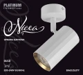 Spot ścienno sufitowy Nicea biały | złoty Ø 5,5cm. GU10 goldlux 323477 | 5901508323477 noxbox lampynox www.lampynox.pl